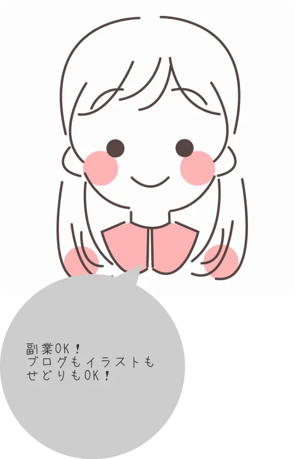 女の子のイラスト